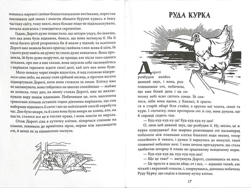 Озма з Країни Оз